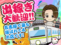エロエロ星人 本店の寮・宿泊施設画像3