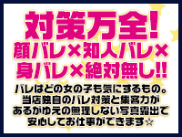 エロエロ星人 本店で働くメリット6