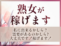 エロトピアで働くメリット1