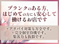 エロトピアで働くメリット2