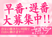 完全個室待機です。のアイキャッチ画像