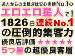 ランキング1位の集客力!