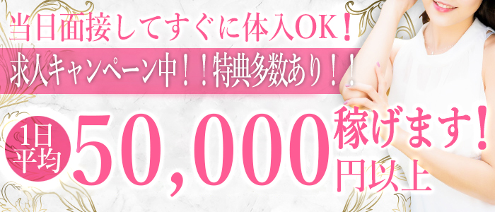 最高級 エロエロ奥様 越谷店