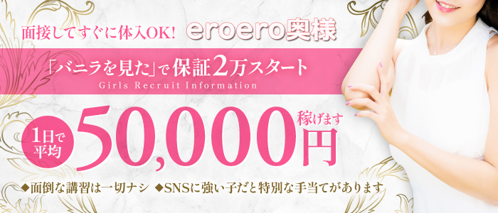 最高級 エロエロ奥様 松戸店