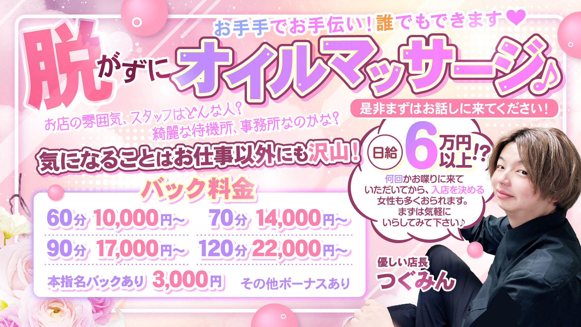 EROEX（エロックス）の求人画像