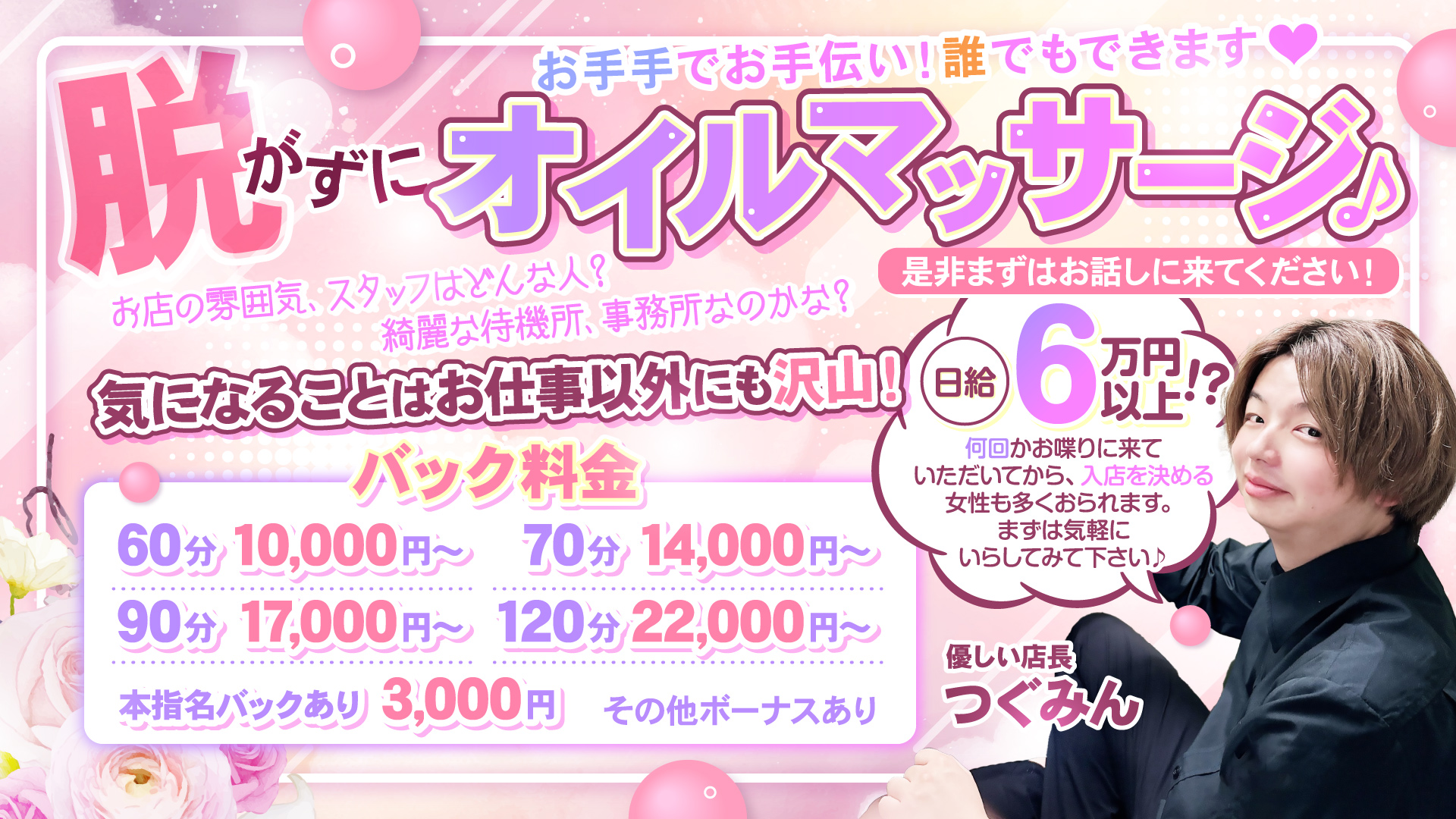 EROEX（エロックス）の求人画像