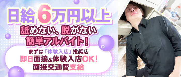 EROEX（エロックス）