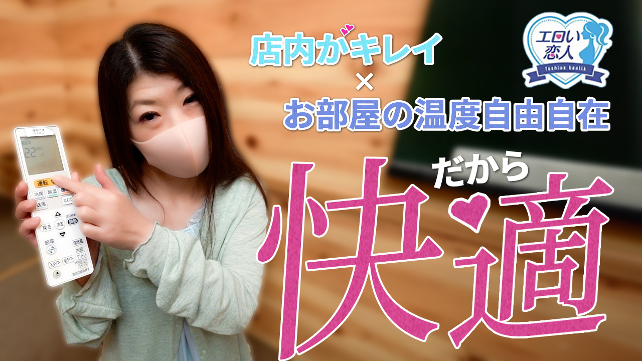 エロい恋人（札幌ハレ系）に在籍する女の子のお仕事紹介動画
