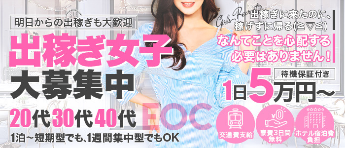 エロいお姉さん倶楽部の求人情報