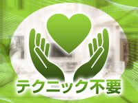 エロいお姉さん倶楽部で働くメリット6
