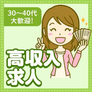 9/8面接1名ご予約！のアイキャッチ画像