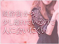 身バレの心配ナシ！安心して働ける環境です♪のアイキャッチ画像
