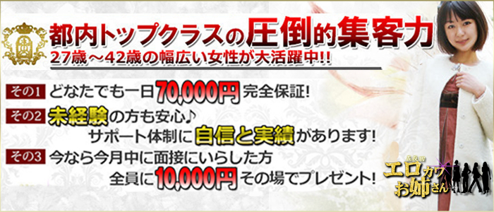 エロカワお姉さん