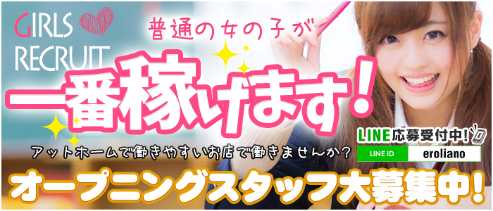 エロリアーノ学園
