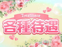 ERO SPAで働くメリット3