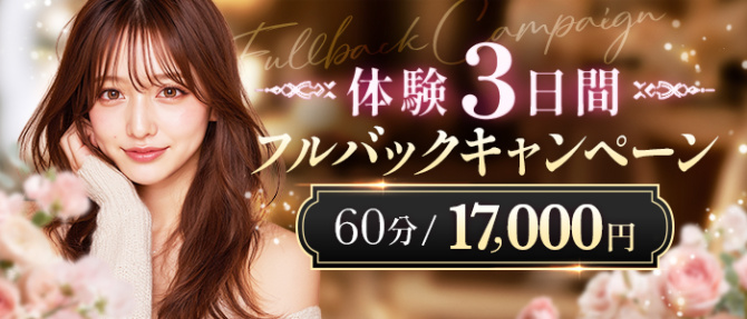 エロティカEXのぽっちゃり求人画像