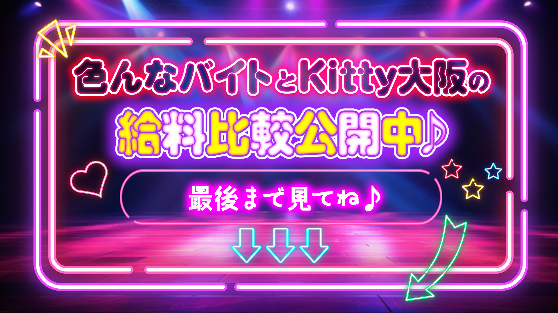 Kitty大阪 十三店の求人画像