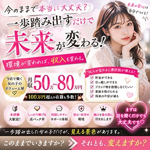 一歩踏み出す勇気で未来は変わる｜月50万〜100万を目指せるお店の話のアイキャッチ画像