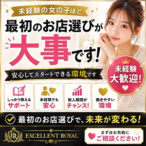 最初のお店選びで失敗しないために大切なことのアイキャッチ画像