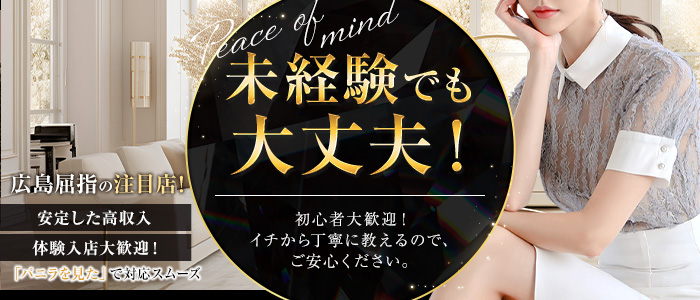 Excellent Royalの未経験求人画像