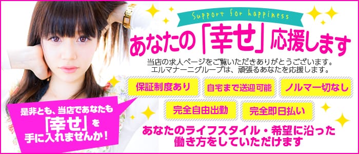 性なる日常 エルマナーニ