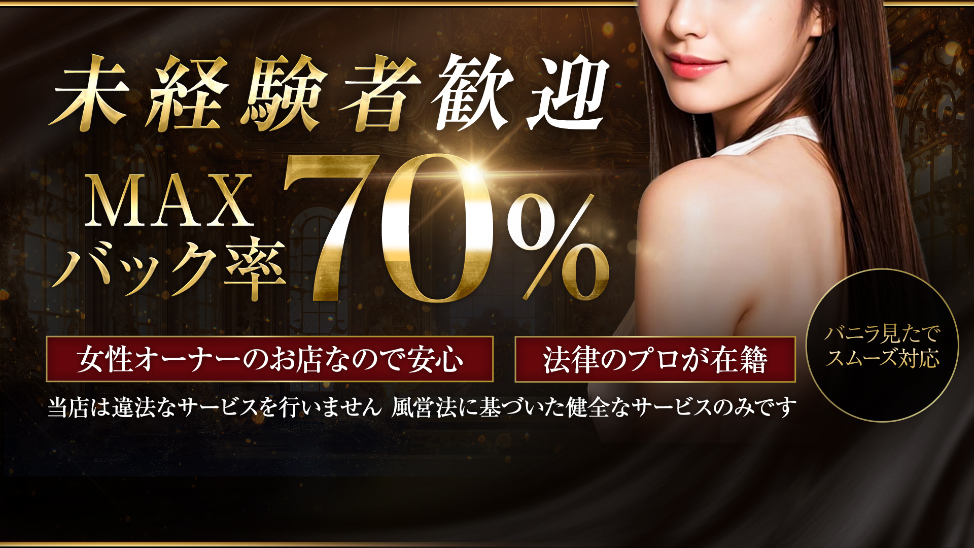 Pink Tokyoの求人画像