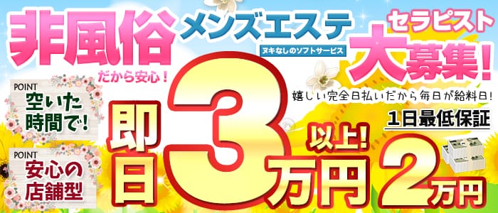 エステルームキャンパス