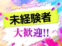 エスケープで働くメリット2