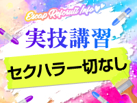 エスケープで働くメリット3