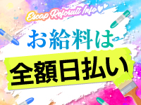 エスケープで働くメリット4