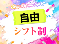 エスケープで働くメリット7