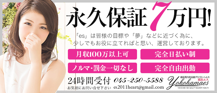 es~エスの求人画像