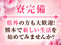 完全個室寮を完備!!