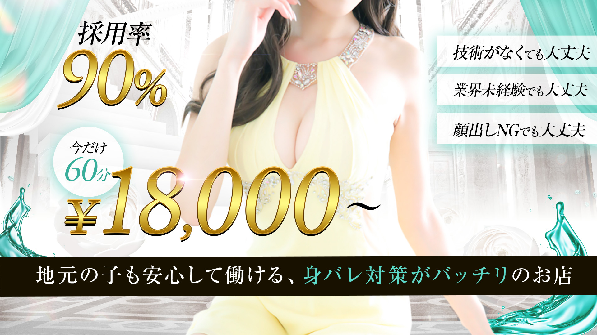 エスペランサ熊本の求人画像