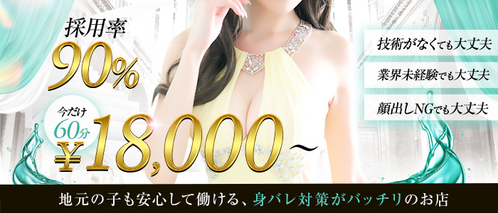エスペランサ熊本の求人画像