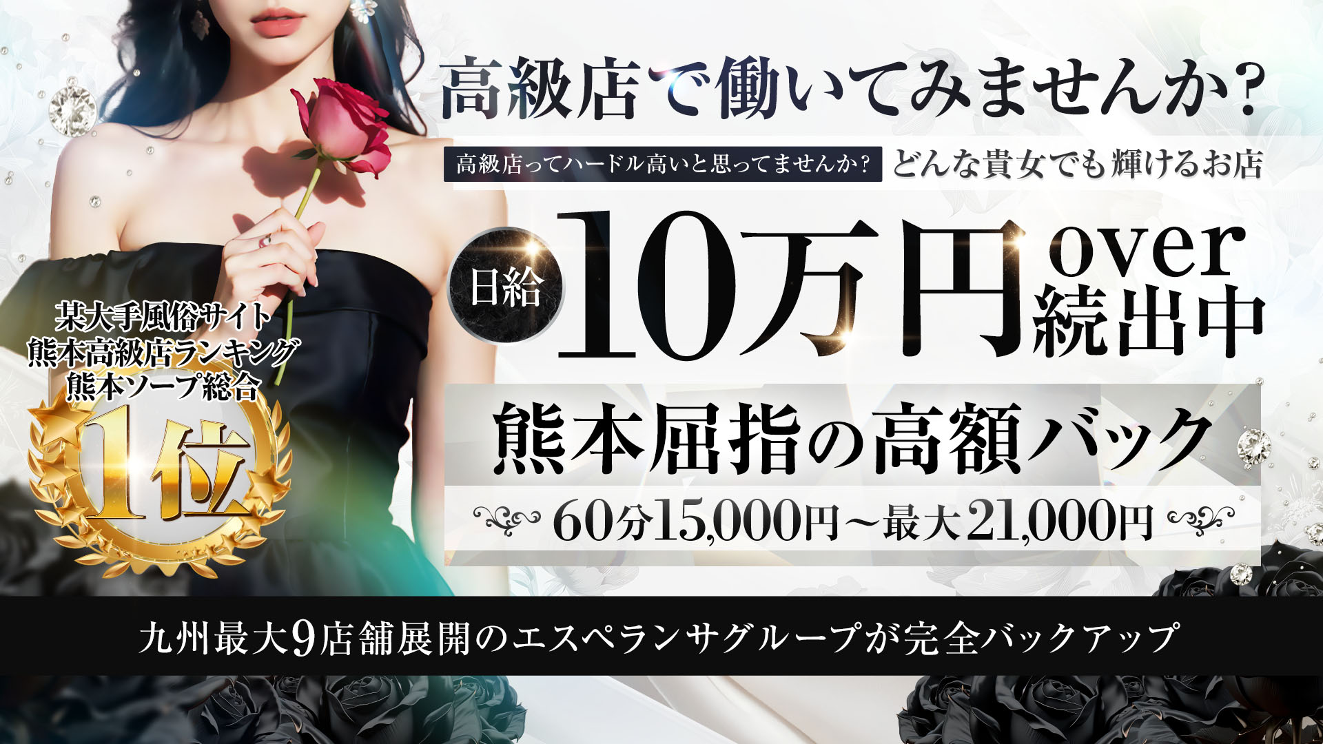 エスペランサ熊本の求人画像