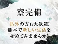 エスペランサ熊本で働くメリット4