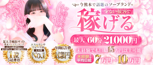 エスペランサ熊本