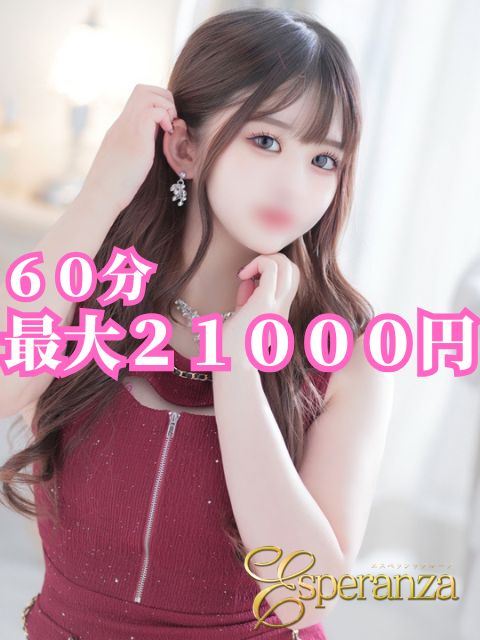 みいなさん