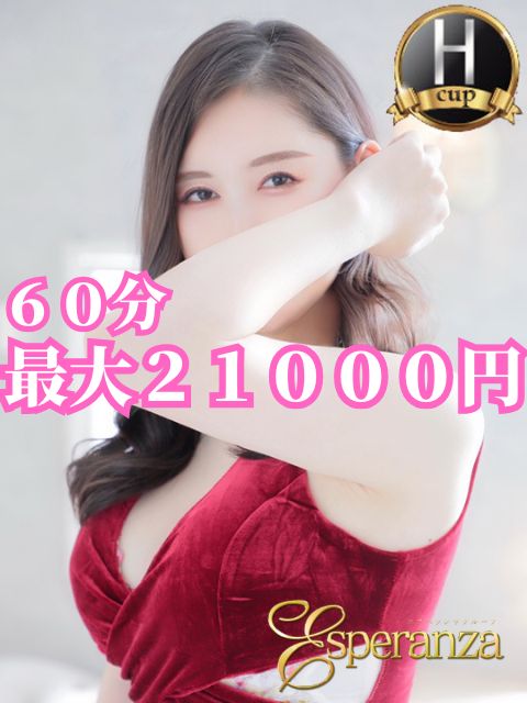 つむぎ　未経験さん
