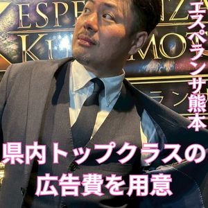 県内トップクラスの広告費!!のアイキャッチ画像