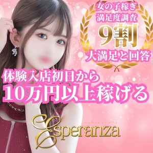 【経験不問】体験入店初日から10万円稼げるお店!!のアイキャッチ画像