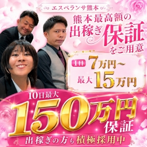 このたび【新・出稼ぎ特典】を設立しました！【MAX150万円保証】のアイキャッチ画像