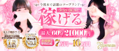 エスペランサ熊本