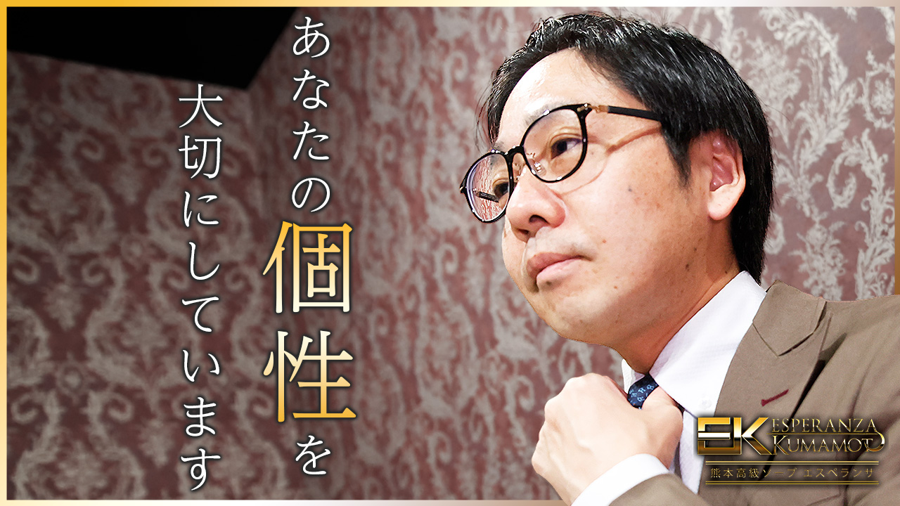 エスペランサ熊本のスタッフによるお仕事紹介動画