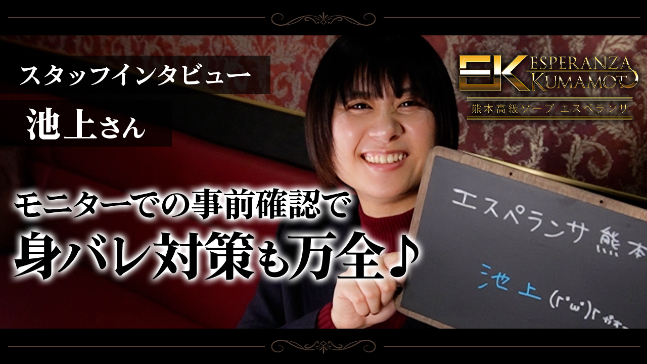 エスペランサ熊本のスタッフによるお仕事紹介動画