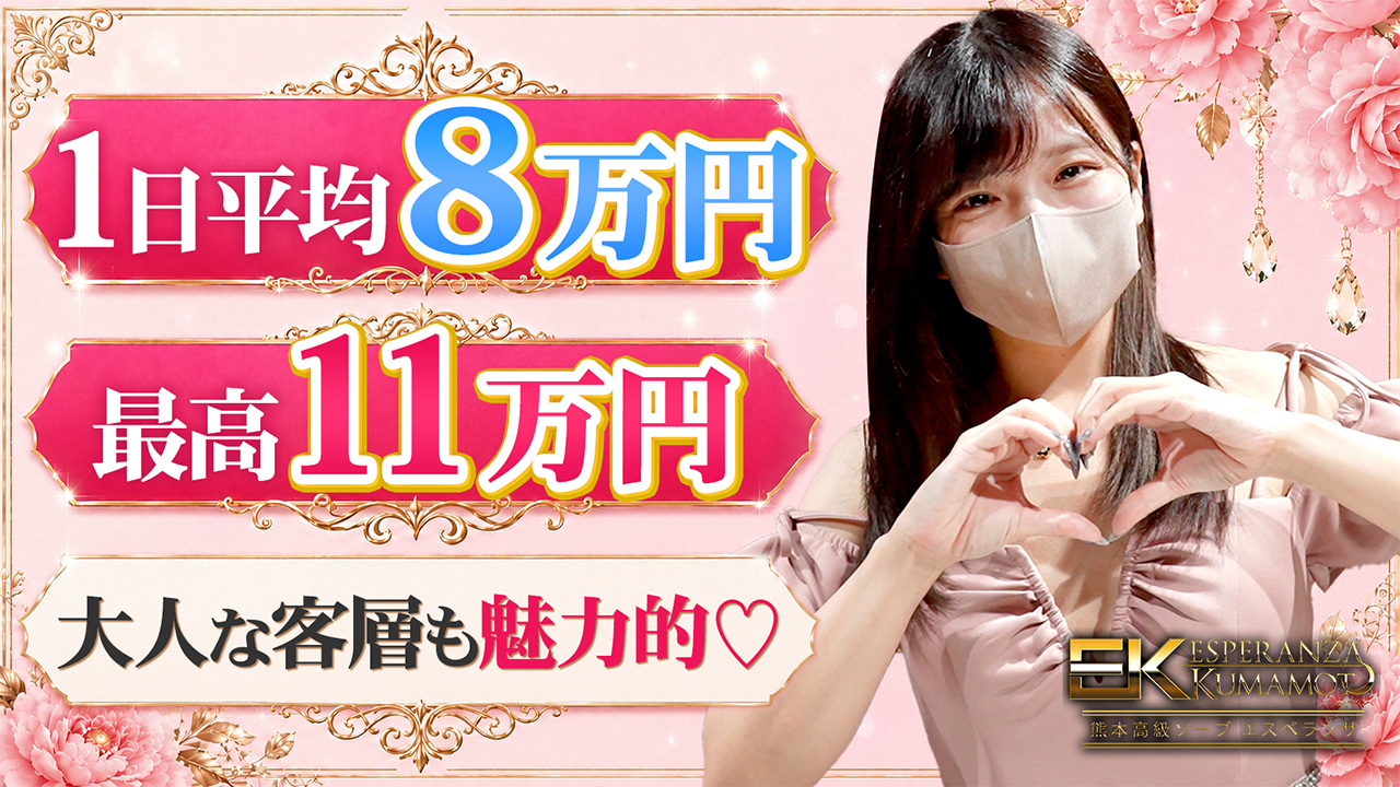エスペランサ熊本の求人動画