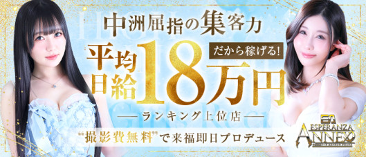 エスペランサ新館