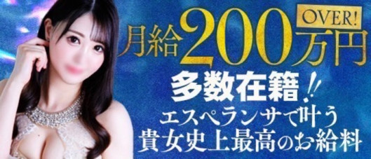 エスペランサ新館