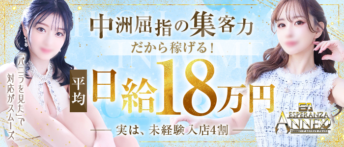 エスペランサ新館の求人画像